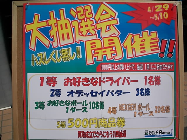 http://www.golfpartner.co.jp/923/gwi.JPG