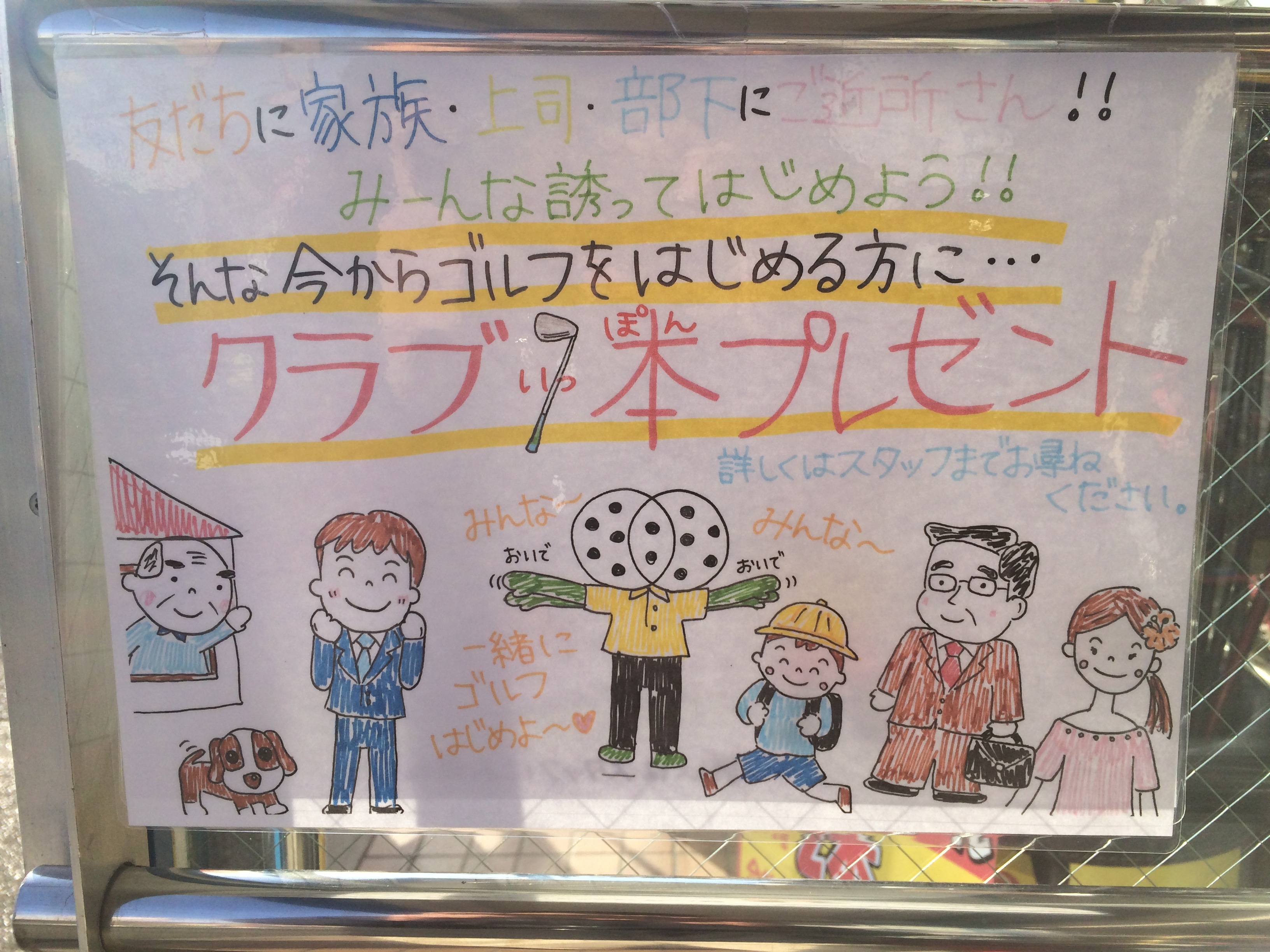 http://www.golfpartner.co.jp/923/x.JPG