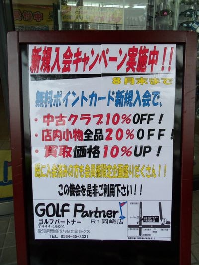 http://www.golfpartner.co.jp/929/000_0224.JPG
