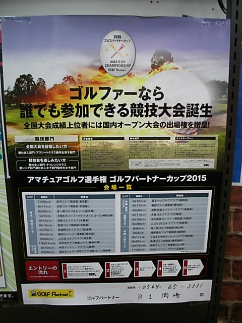 http://www.golfpartner.co.jp/929/15073001.jpg