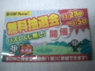 http://www.golfpartner.co.jp/929/2013122002.JPG