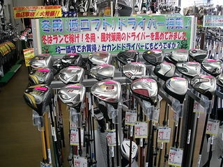 http://www.golfpartner.co.jp/929/DSCI0007_WIND.JPG
