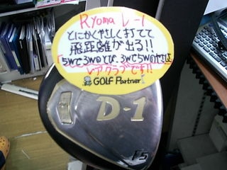 http://www.golfpartner.co.jp/929/DSCI0016.JPG