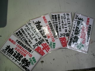 http://www.golfpartner.co.jp/929/DSCI0022.JPG