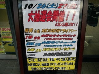 http://www.golfpartner.co.jp/929/DSCI0024.JPG
