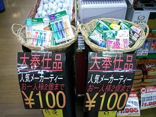 http://www.golfpartner.co.jp/929/DSCI0025.JPG
