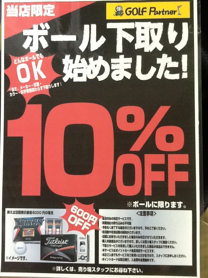 http://www.golfpartner.co.jp/929/IMG_0325.JPG