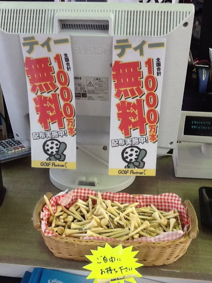 http://www.golfpartner.co.jp/929/IMG_0343.JPG