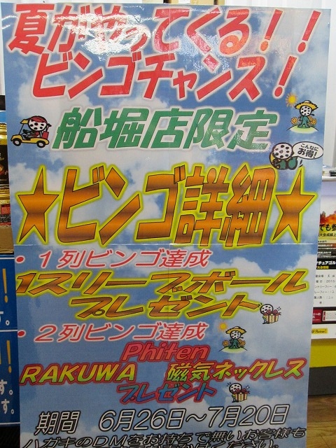 http://www.golfpartner.co.jp/936/%E3%83%93%E3%83%B3%E3%82%B4.jpg