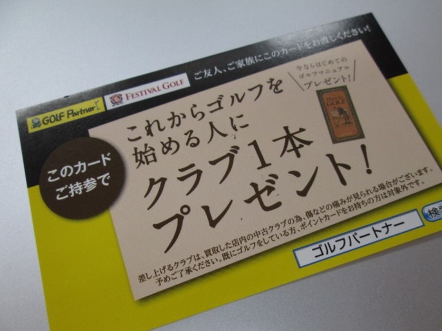 http://www.golfpartner.co.jp/936/0015.jpg