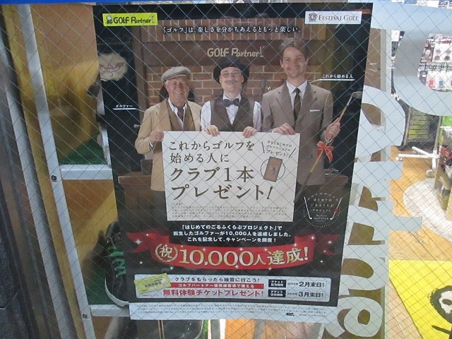 http://www.golfpartner.co.jp/936/0127.jpg