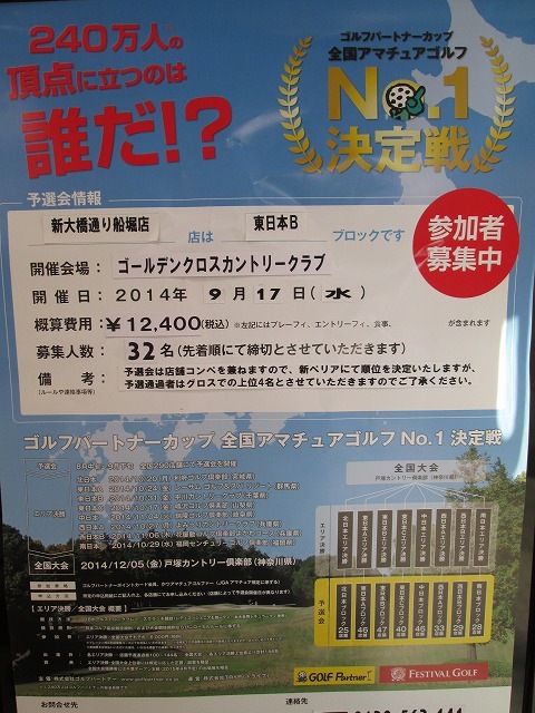 http://www.golfpartner.co.jp/936/027.jpg