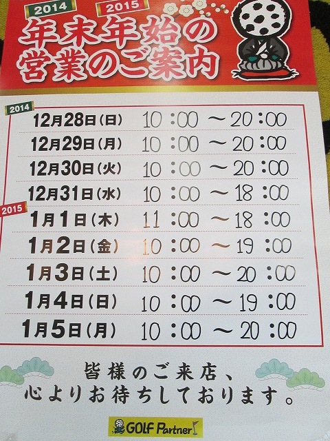 http://www.golfpartner.co.jp/936/1227%20%282%29.jpg