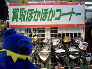 http://www.golfpartner.co.jp/936/DSCI1863.JPG
