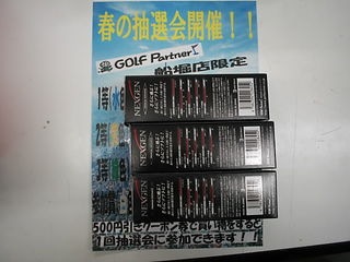 http://www.golfpartner.co.jp/936/DSCI2523.JPG