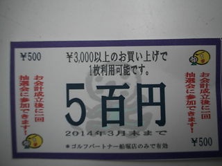 http://www.golfpartner.co.jp/936/DSCI2525.JPG