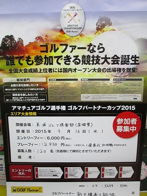 http://www.golfpartner.co.jp/936/IMG_0712.jpg