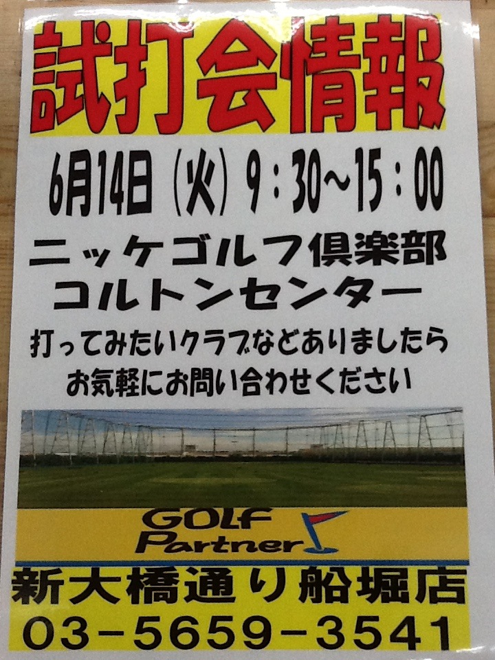 http://www.golfpartner.co.jp/936/IMG_1255%20%281%29.JPG