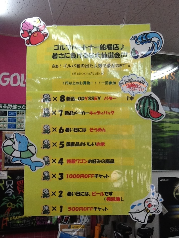 http://www.golfpartner.co.jp/936/IMG_1390.JPG
