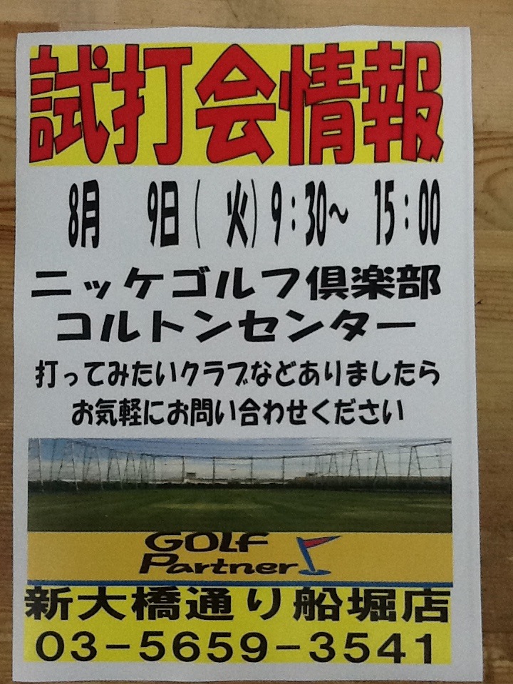 http://www.golfpartner.co.jp/936/IMG_1399.JPG