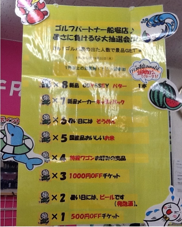 http://www.golfpartner.co.jp/936/IMG_1426.JPG