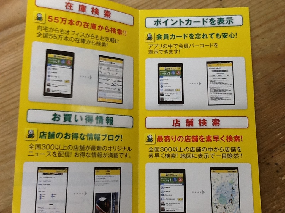 http://www.golfpartner.co.jp/936/IMG_1542.JPG