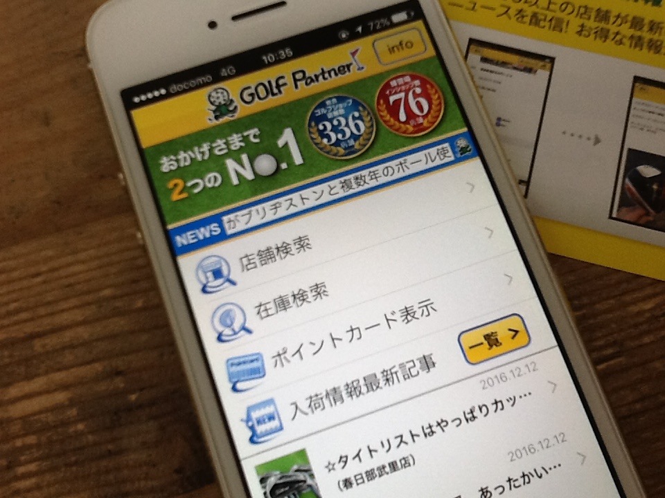 http://www.golfpartner.co.jp/936/IMG_1545.JPG