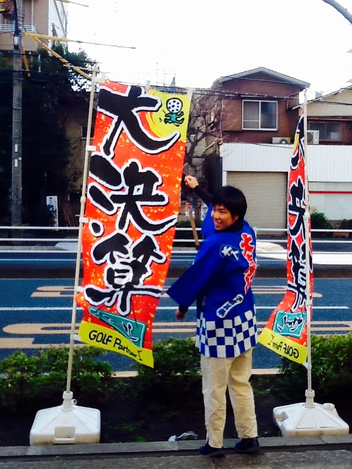 http://www.golfpartner.co.jp/936/IMG_1616.JPG
