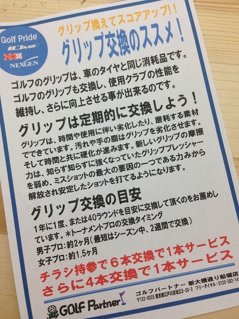 http://www.golfpartner.co.jp/936/IMG_2679.jpg