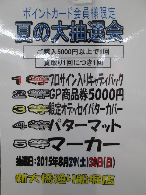 http://www.golfpartner.co.jp/936/IMG_2982.jpg