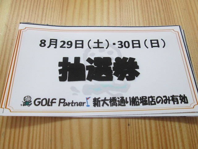 http://www.golfpartner.co.jp/936/IMG_3152.jpg