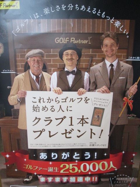 http://www.golfpartner.co.jp/936/IMG_3364.JPG