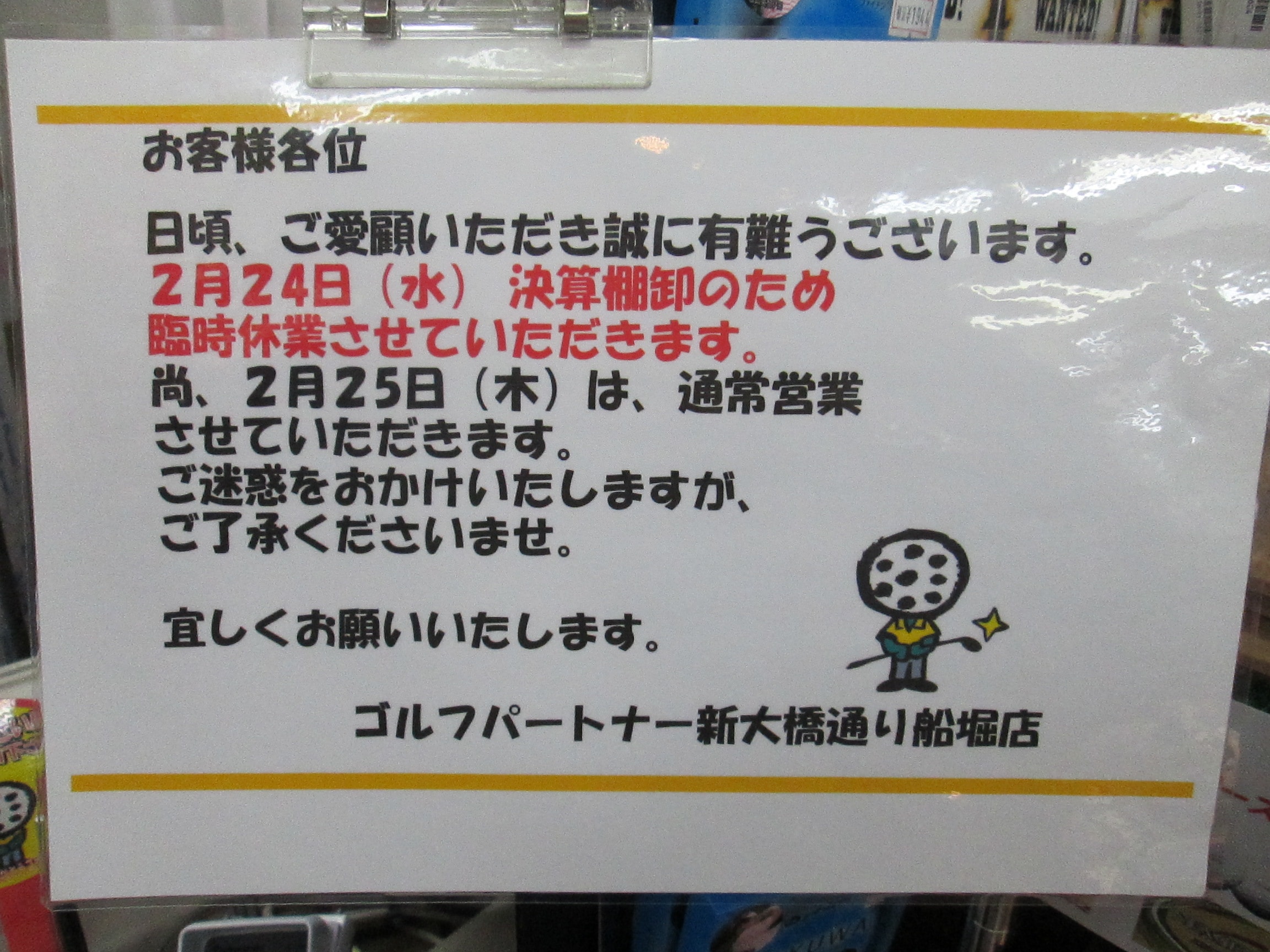 http://www.golfpartner.co.jp/936/IMG_4004.JPG