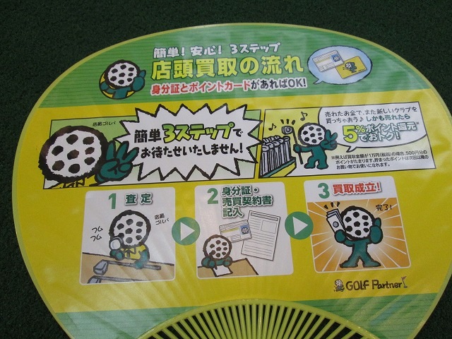 http://www.golfpartner.co.jp/936/IMG_8822.jpg