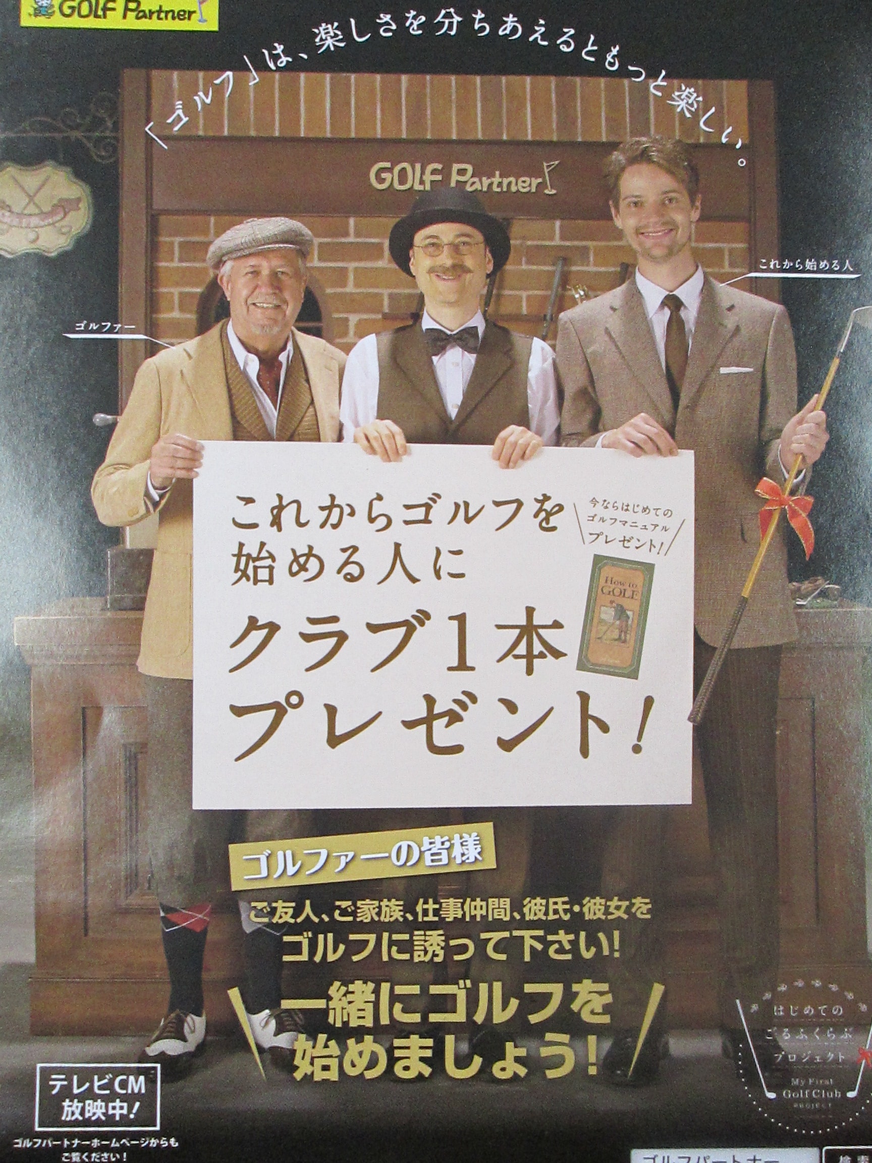 http://www.golfpartner.co.jp/936/IMG_9558.JPG