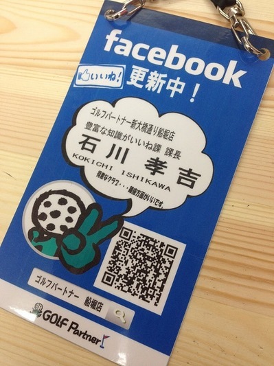 http://www.golfpartner.co.jp/936/assets_c/2014/05/IMG_1827-thumb-400x533-609981.jpg