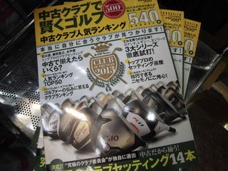 http://www.golfpartner.co.jp/937/CIMG0325.JPG