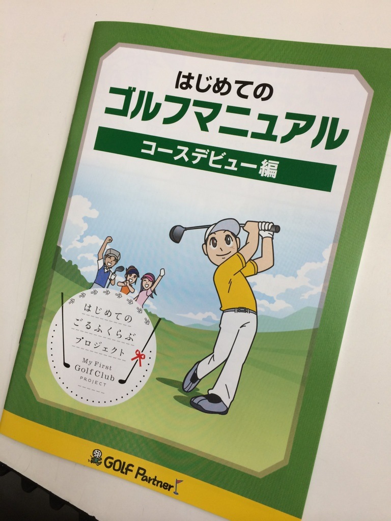 http://www.golfpartner.co.jp/937/IMG_1112.jpg