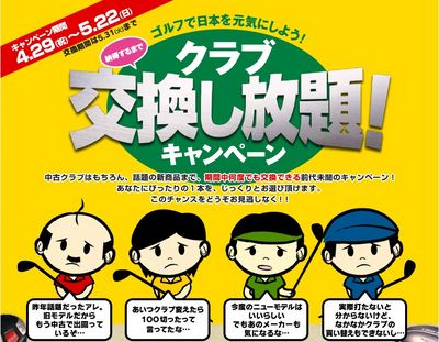 http://www.golfpartner.co.jp/939/2011-04-28_212709.jpg