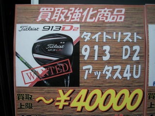 http://www.golfpartner.co.jp/941/DSCI0023.JPG