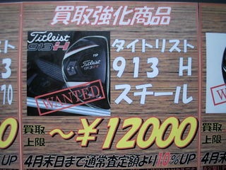 http://www.golfpartner.co.jp/941/DSCI0024.JPG