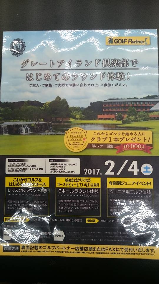 http://www.golfpartner.co.jp/942/%E3%82%B0%E3%83%AC%E3%83%BC%E3%83%89%E3%82%A2%E3%82%A4%E3%83%A9%E3%83%B3%E3%83%89.jpg