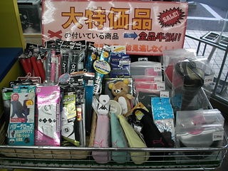 http://www.golfpartner.co.jp/942/%E5%8D%8A%E9%A1%8D.JPG