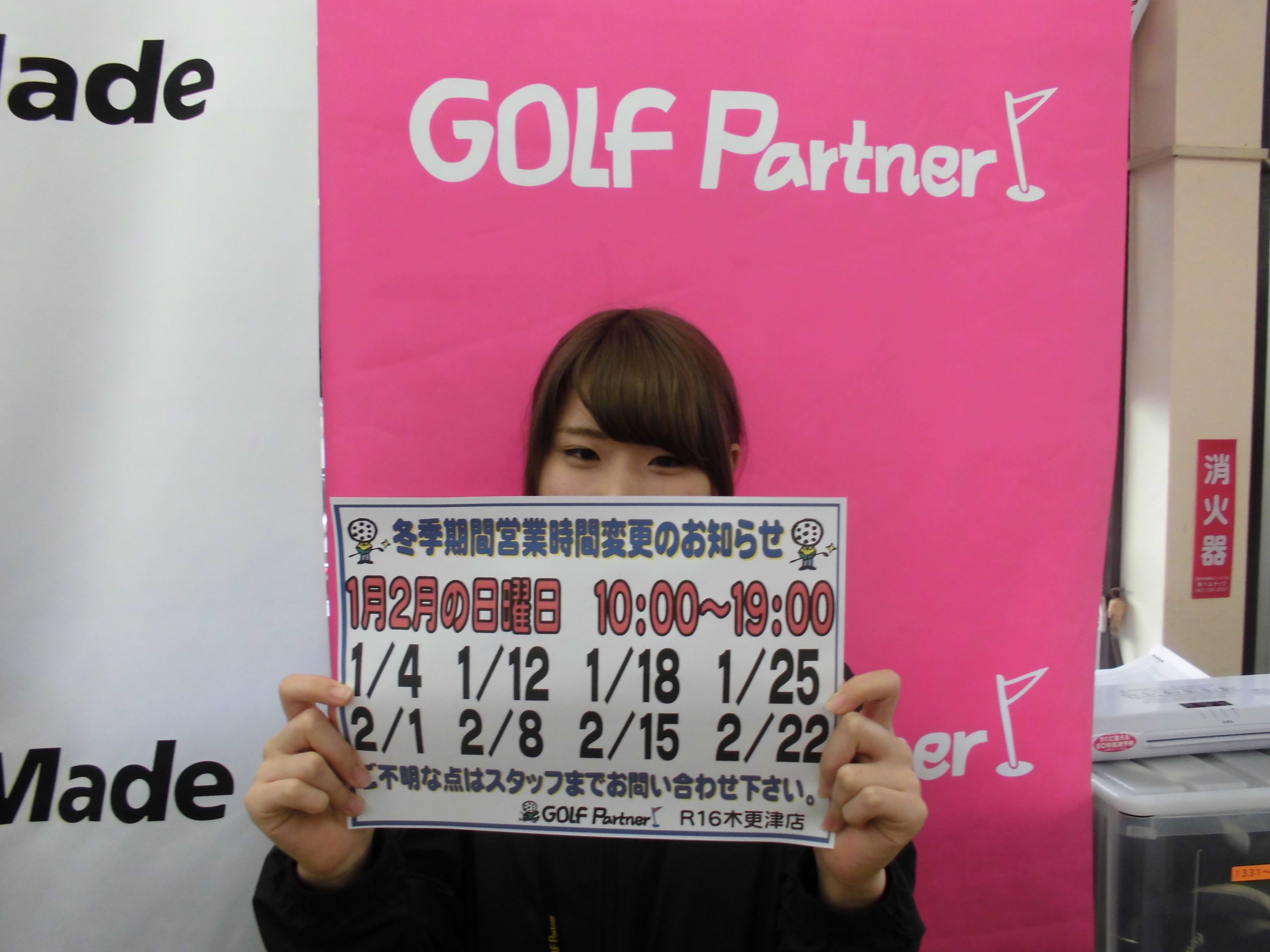 http://www.golfpartner.co.jp/942/20150104.JPG