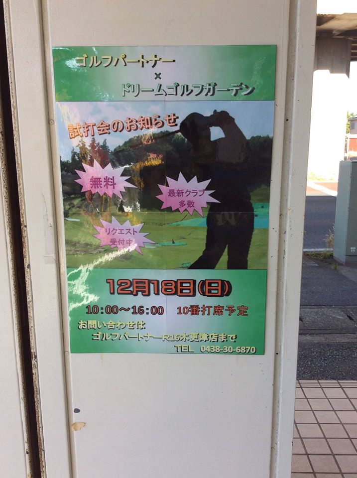 http://www.golfpartner.co.jp/942/888.jpg