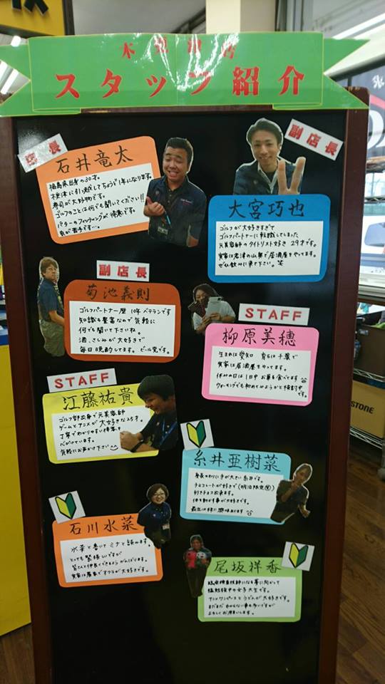 http://www.golfpartner.co.jp/942/A%E7%9C%8B%E6%9D%BF.jpg
