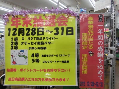 http://www.golfpartner.co.jp/942/CHUUSENN%20.JPG