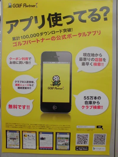 http://www.golfpartner.co.jp/942/CIMG0050.JPG