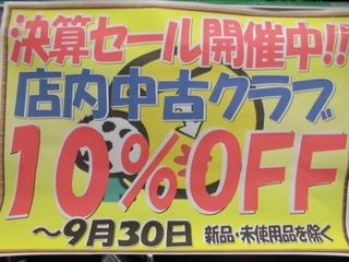 http://www.golfpartner.co.jp/942/CIMG0118.JPG