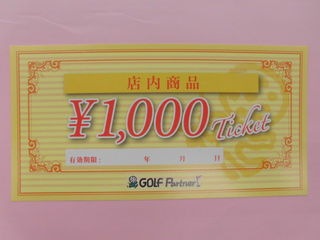 http://www.golfpartner.co.jp/942/CIMG0283.JPG